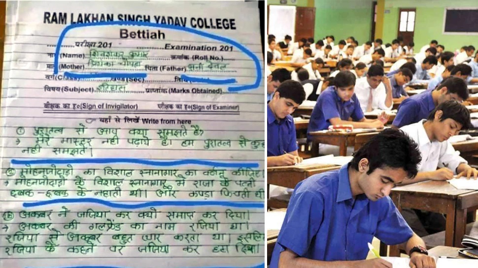Bihar Funny Answer Sheet