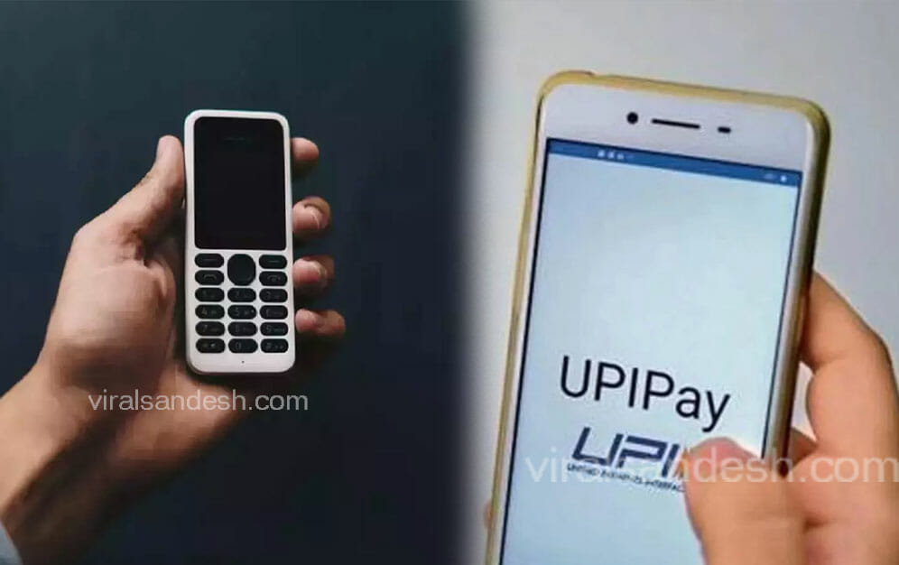 UPI pay with simple phone 123
