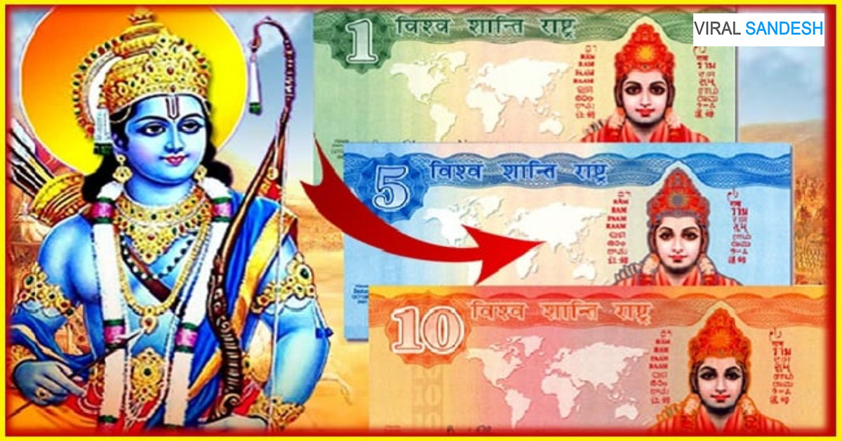 currency with name of RAM