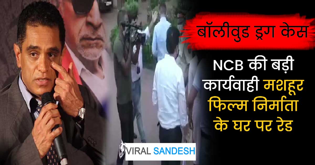 NCB raid at Bollywood producer Feroz Nadiadwala's house