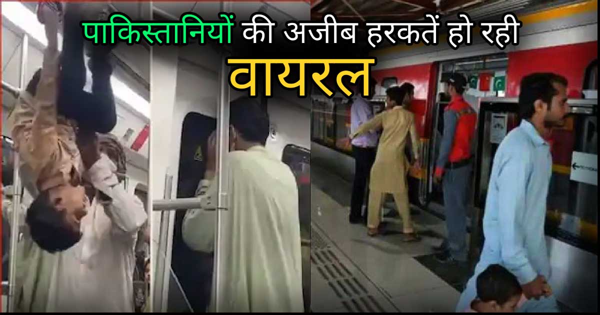 viral videos of pakistan metro train