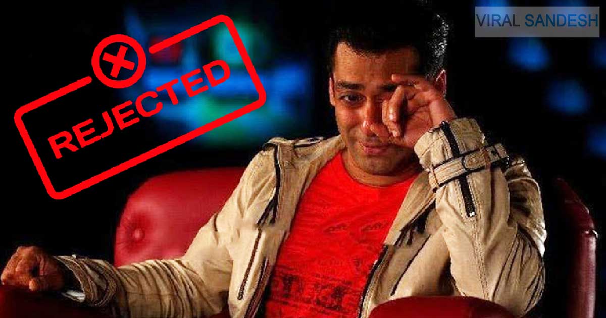 salman khan rejected in his first film