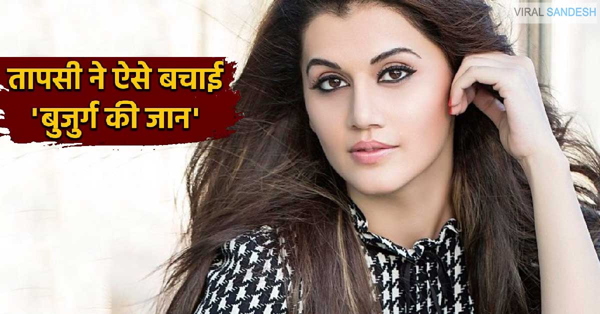 Taapsee Pannu Donate Pletlets to old lady