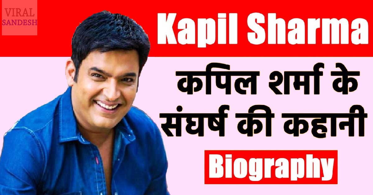 kapil sharma struggle story biography