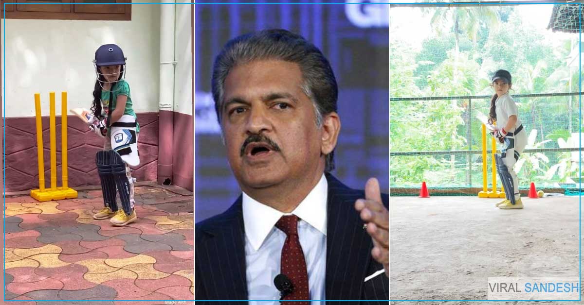Anand Mahindra impressed by young girl hitting six-four