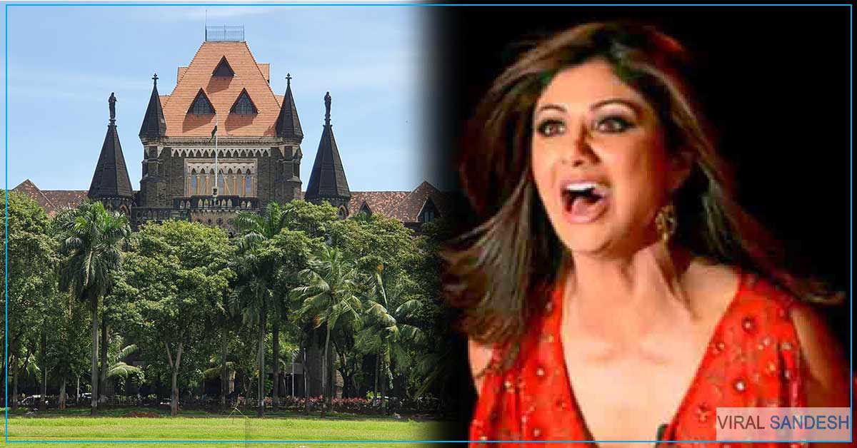 Shilpa Shetty Reached to Bombay High Court