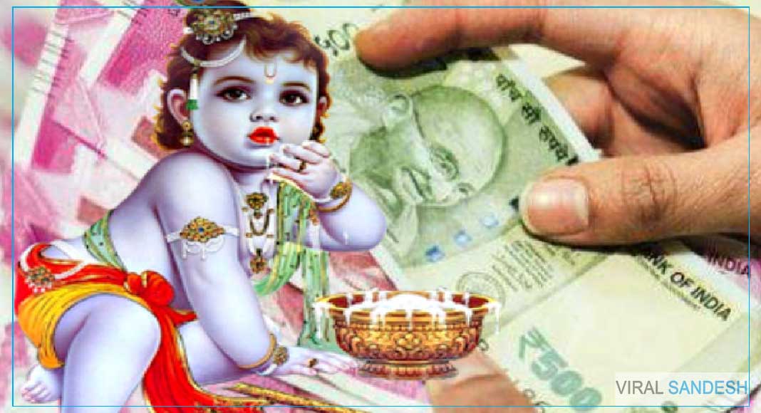 Krishna birth anniversary will get rid of debt