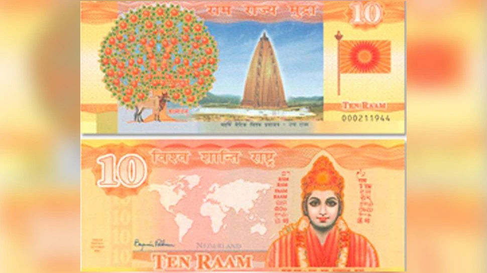 Notes with picture of Lord Ram 2