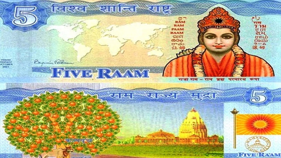 Notes with picture of Lord Ram 3