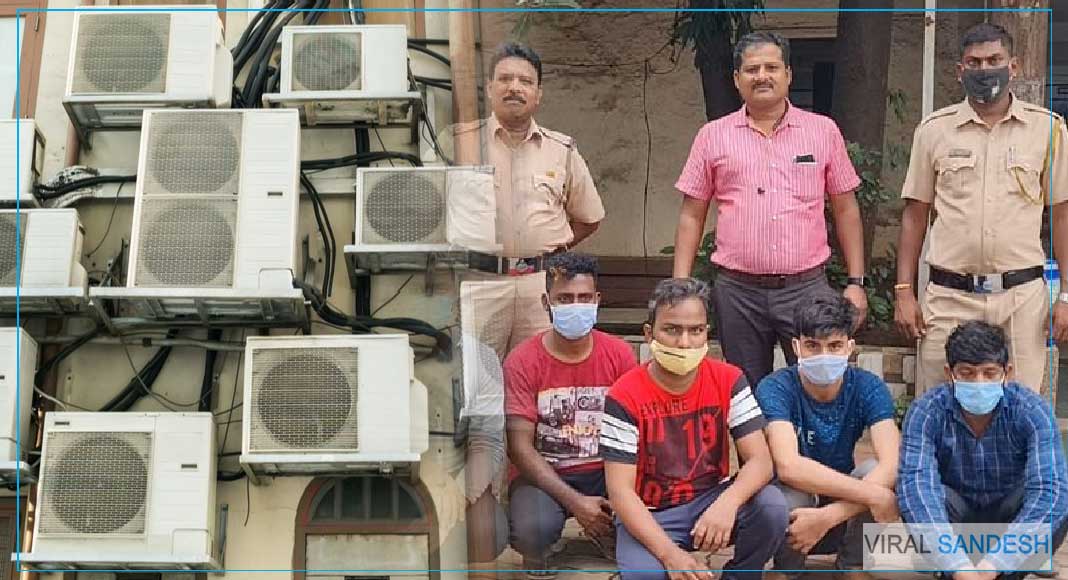 Thieves selling air conditioner maharashtra