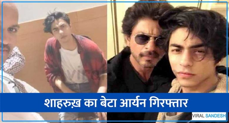 shahrukh khan son aryan arrested in drug party at cruise