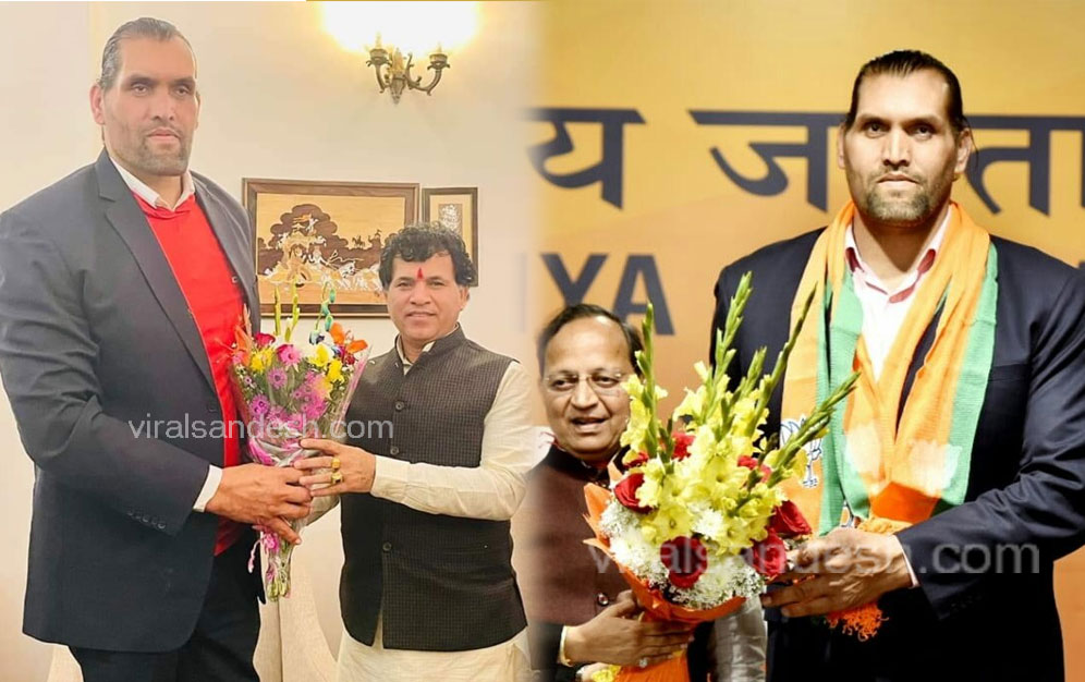 The great khali join bjp