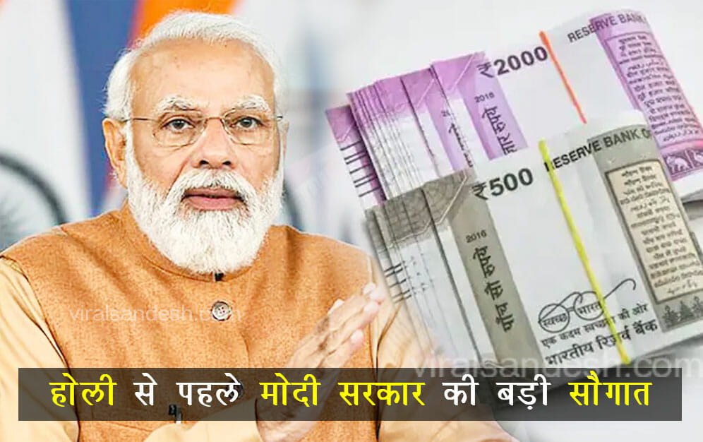 7th pay commission by modi government 1