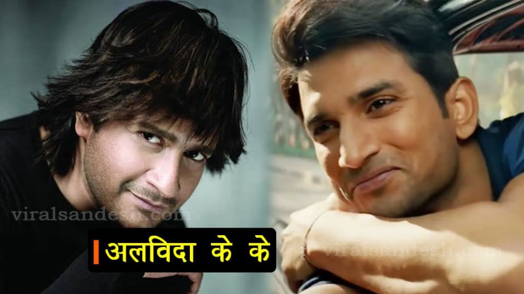 k k death connect with sushant singh rajput