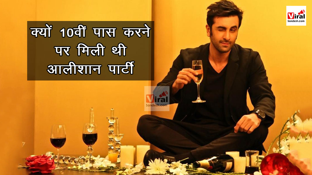 Ranbir Kapoor Party after 10th