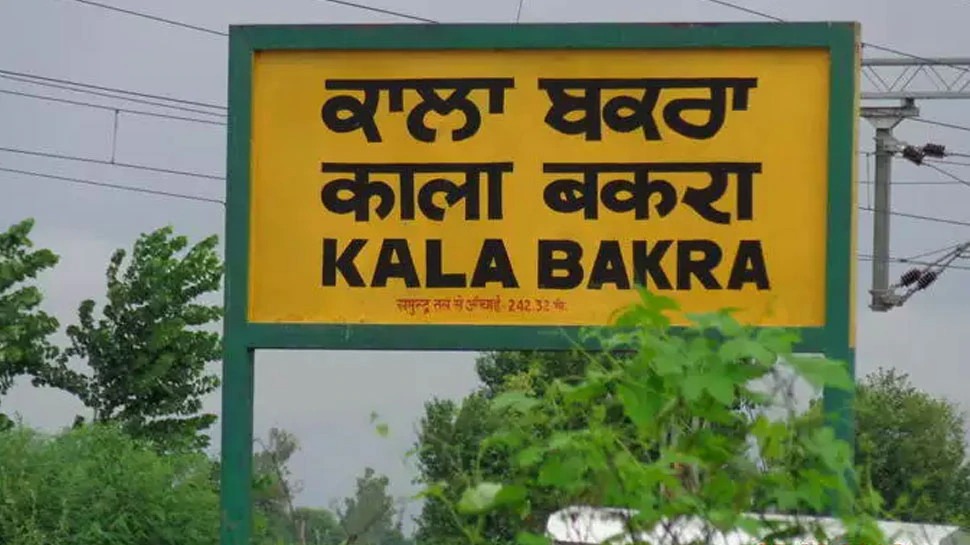 Kala Bakra Railway Station