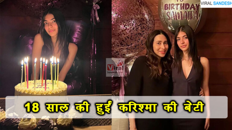 Karisma Kapoor daughter Samaira Birthday 4