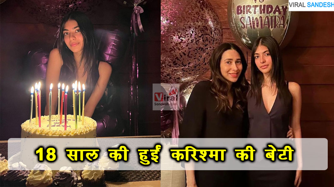 Karisma Kapoor daughter Samaira Birthday 4