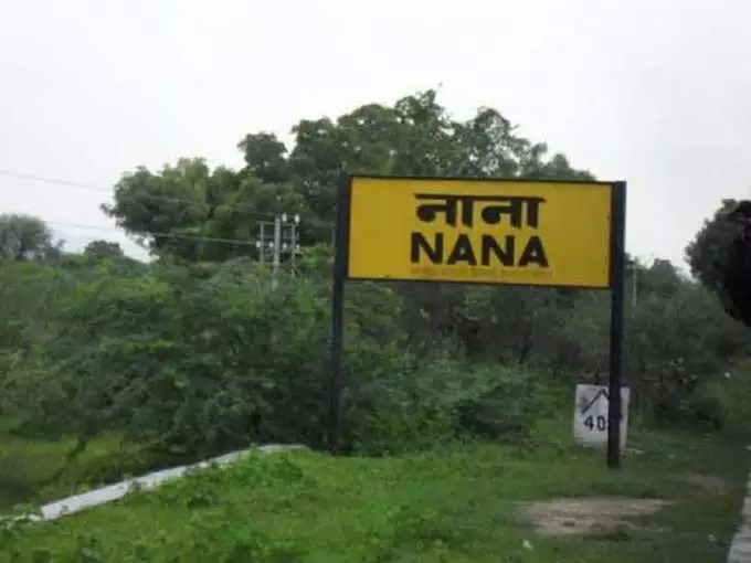 Nana Railway Station