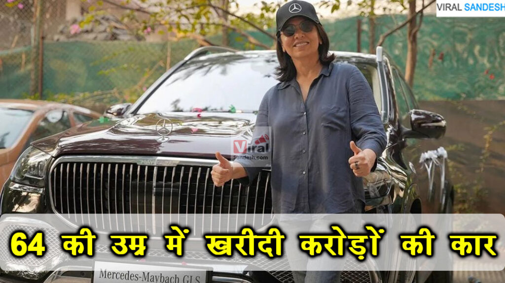 Neetu Kapoor Mercedes Maybach GLS 600 4