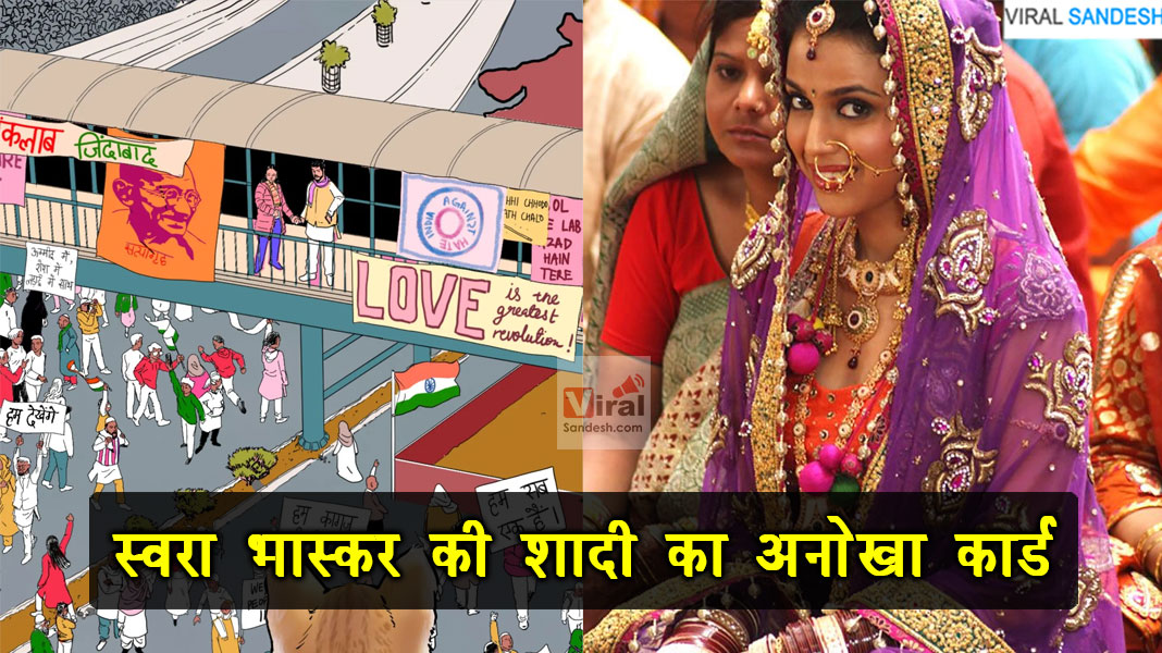 Swara Bhaskar Wedding Card Viral