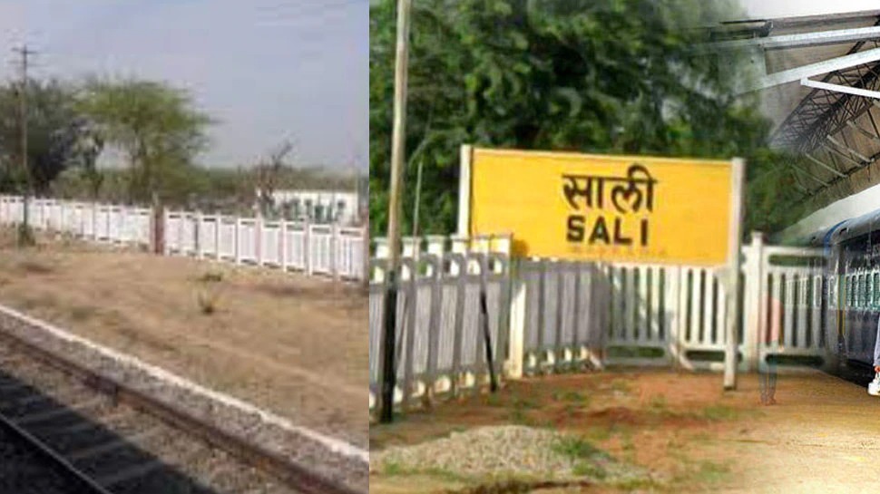 Sali Railway Station