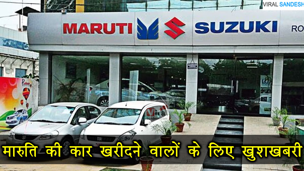 Maruti Suzuki Car Waiting