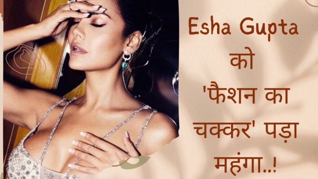 Esha Gupta Viral Video