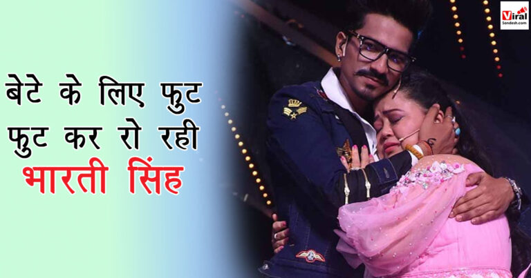 Bharti singh crying for son