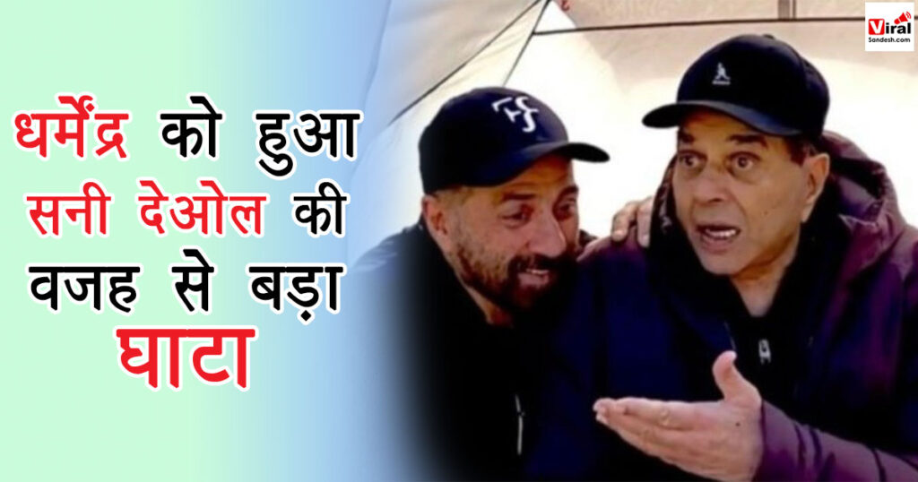 Dharmendra loss by sunny deol