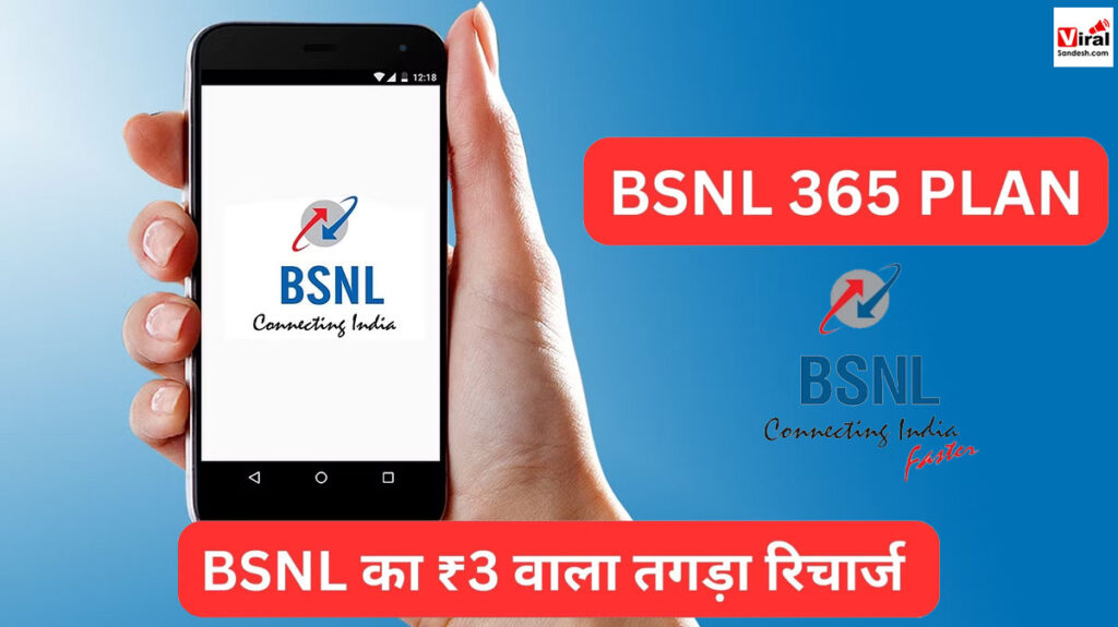 BSNL Rs 3 Plan