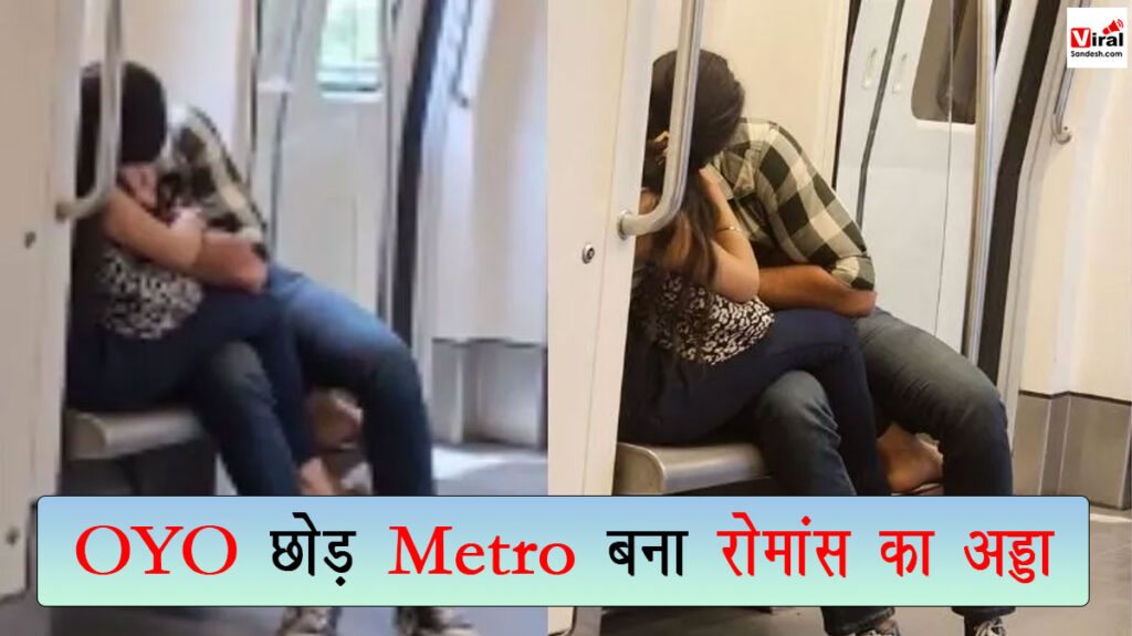 Delhi Metro Romance