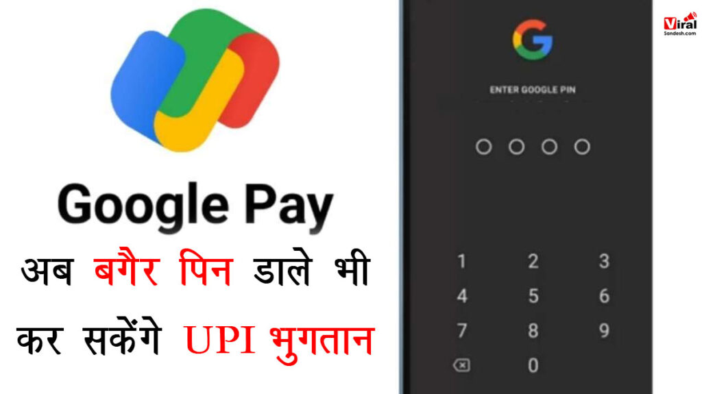 Google Pay UPI Lite