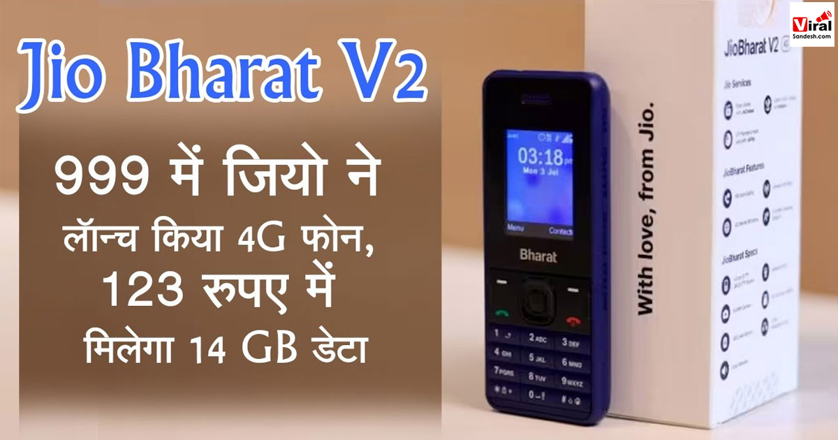 Jio Bharat 4g Phone