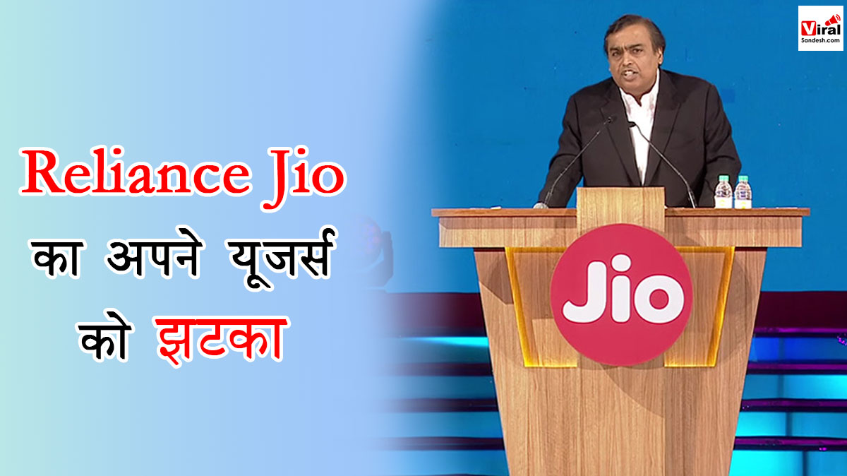 Reliance Jio Security Closed