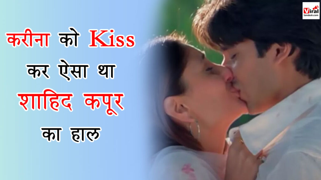 Shahid Kapoor Pain after kiss to kareena kapoor