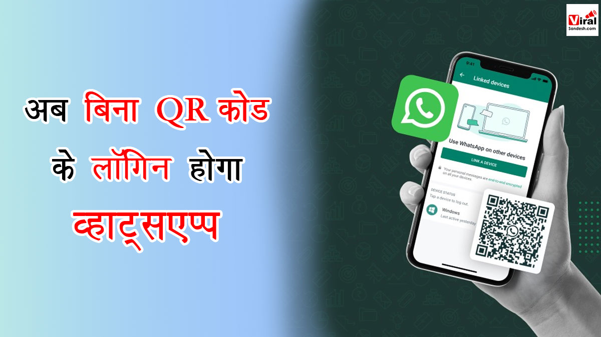 Whatsapp Login with Phone Number