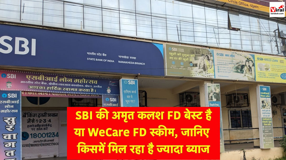 Amrit Kalash V/s WeCare Scheme