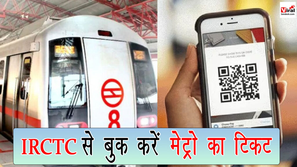 Delhi Metro Tickets on IRCTC