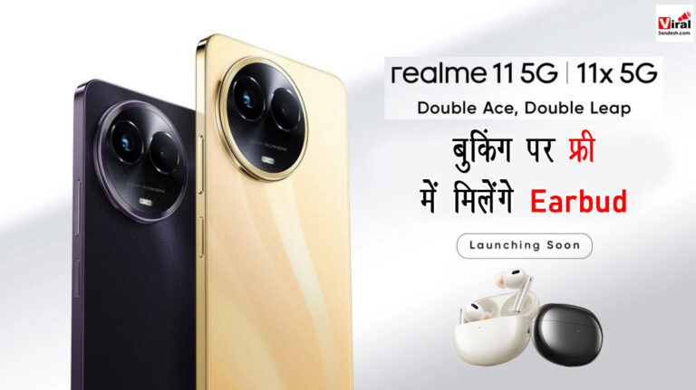 Realme 11 5G Launch Date