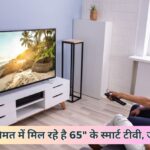 65" Smart TV Offer