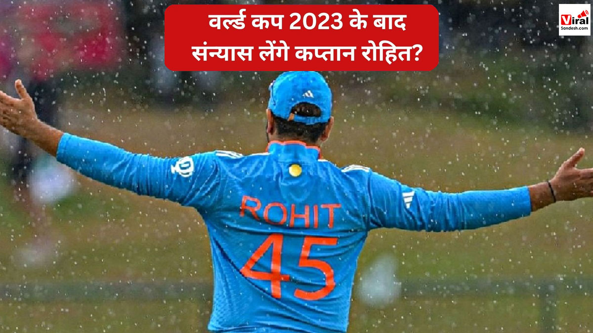 After ODI World Cup 2023 Rohit Retirement