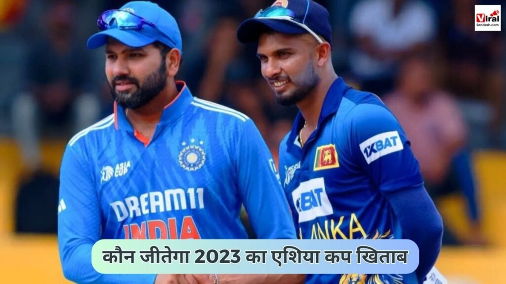 Asia Cup Final 2023