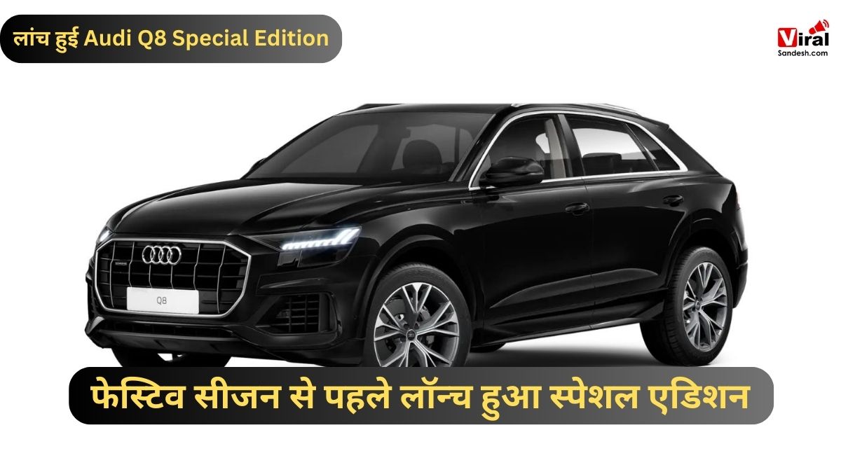Audi Q8 Special Edition Launched