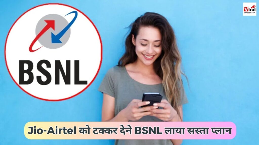 BSNL 299 Plan to compete jio airtel