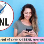 BSNL 299 Plan to compete jio airtel