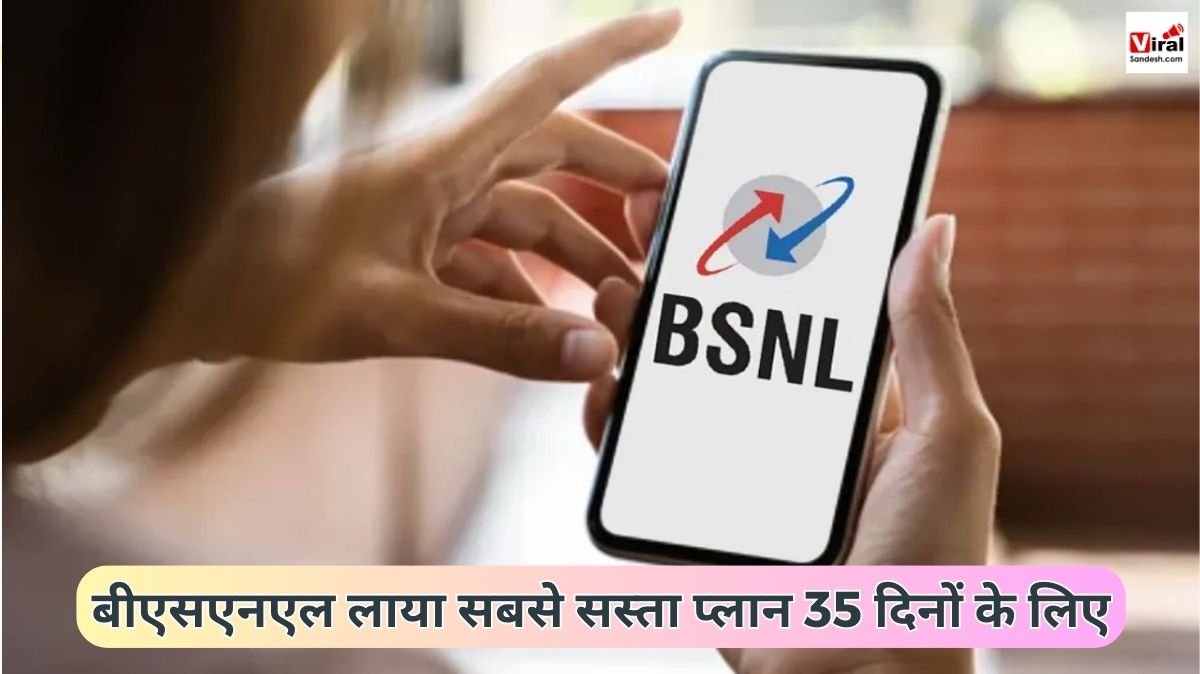 Cheapest Recharge of BSNL