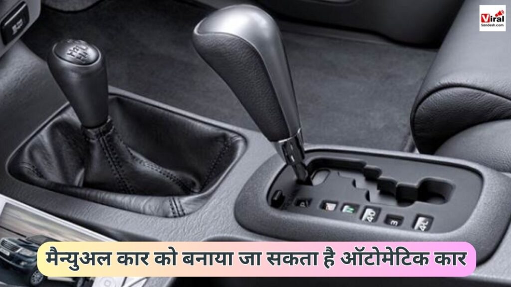 Convert Manual Car to Automatic