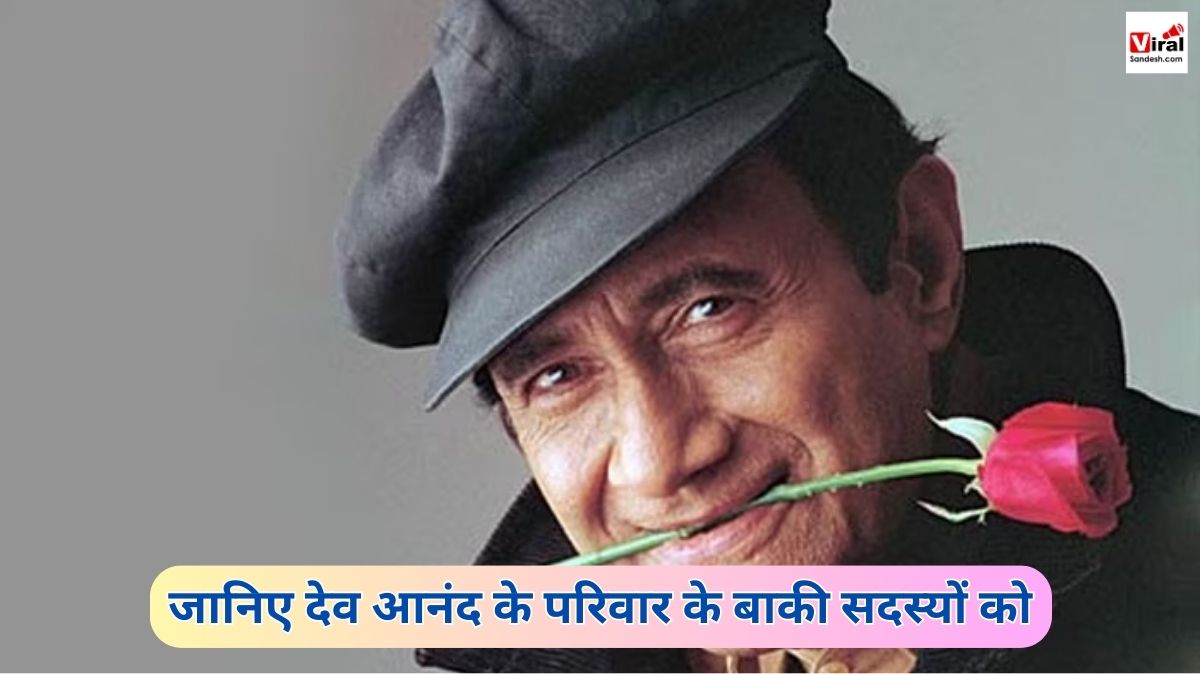 Dev Anand Family members