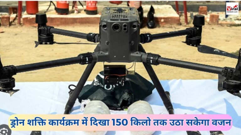 Drone Shakti Program 2023